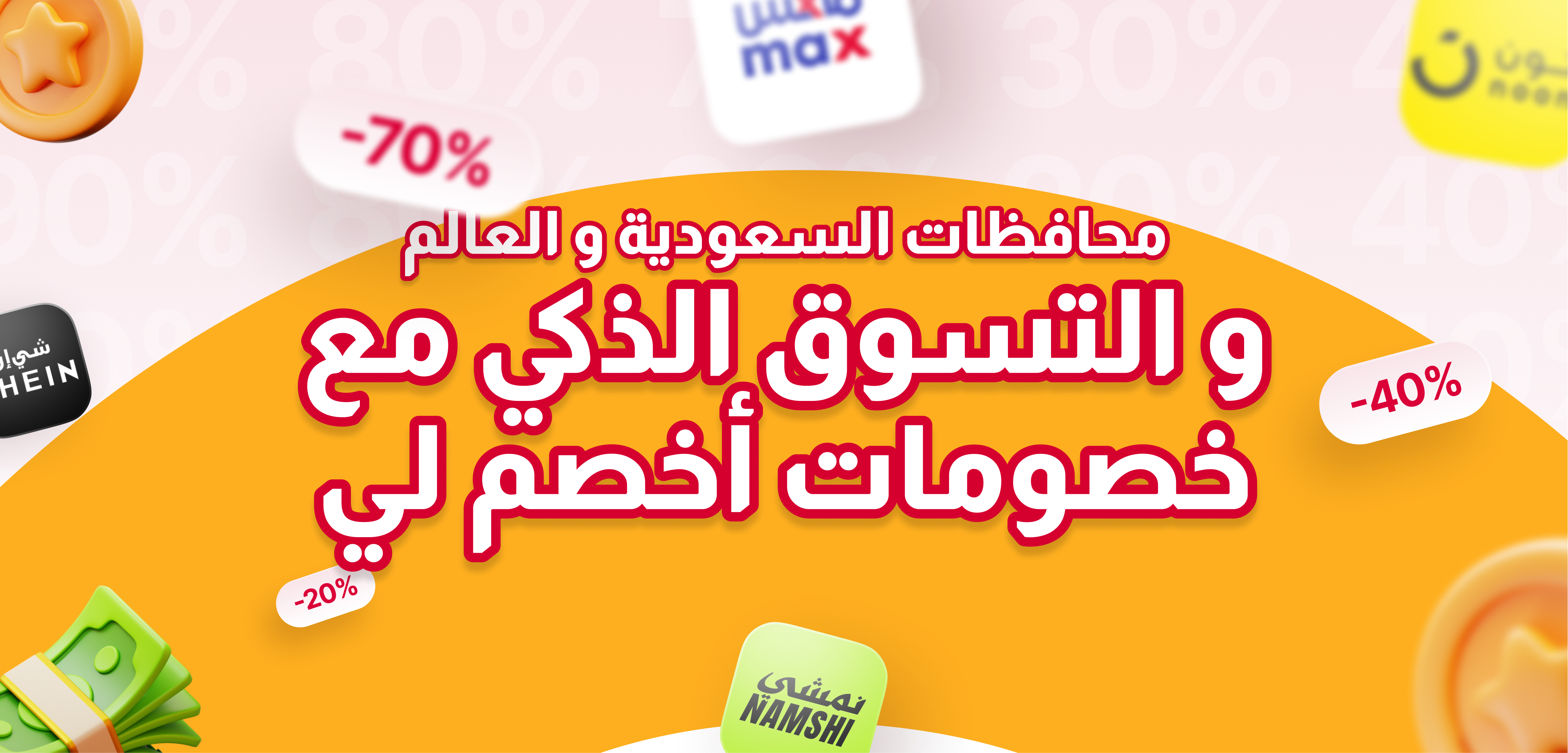 اكتشف أفضل المتاجر الإلكترونية مع خصومات اخصم لي