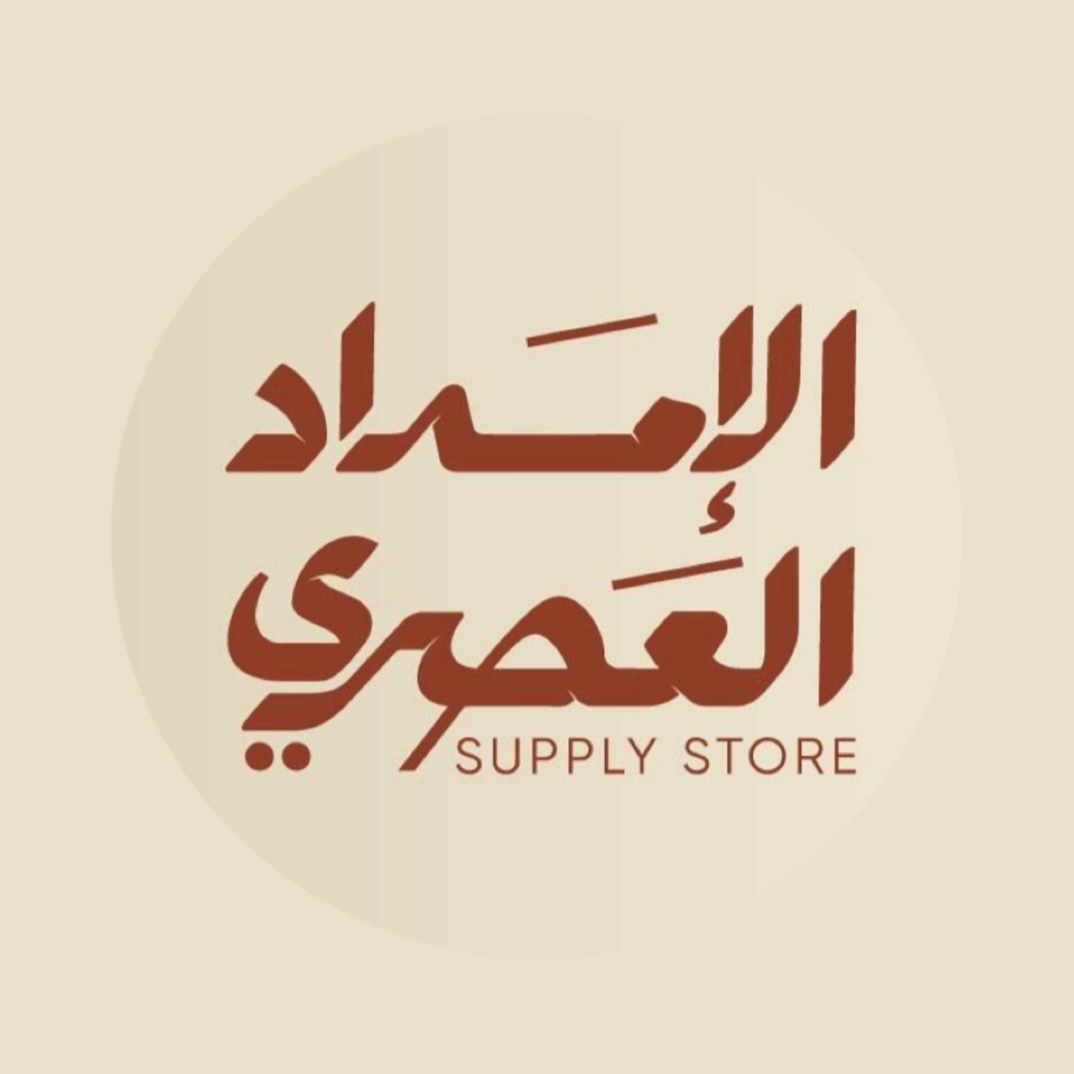 Supply Store