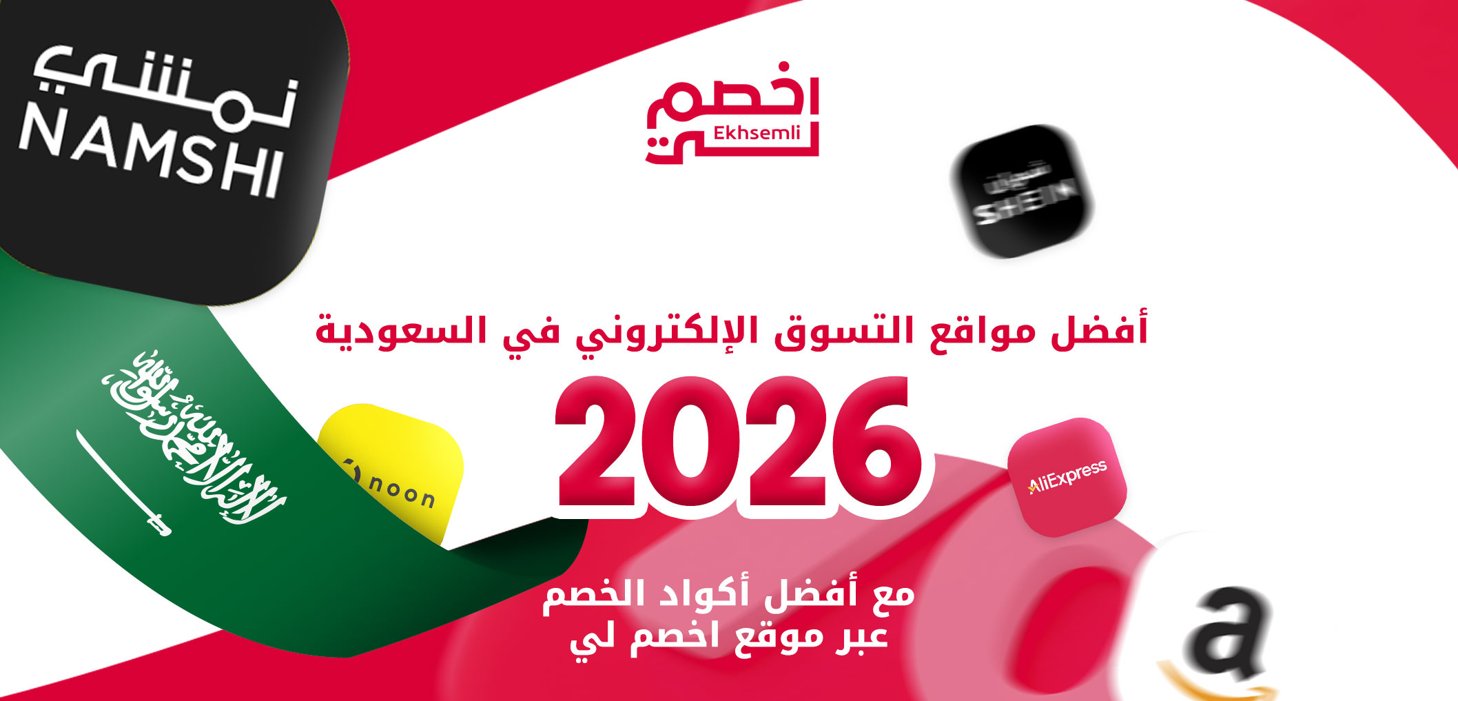 Best Online Shopping Websites in Saudi Arabia 2026 with Discount Codes Through Ekhsemli
