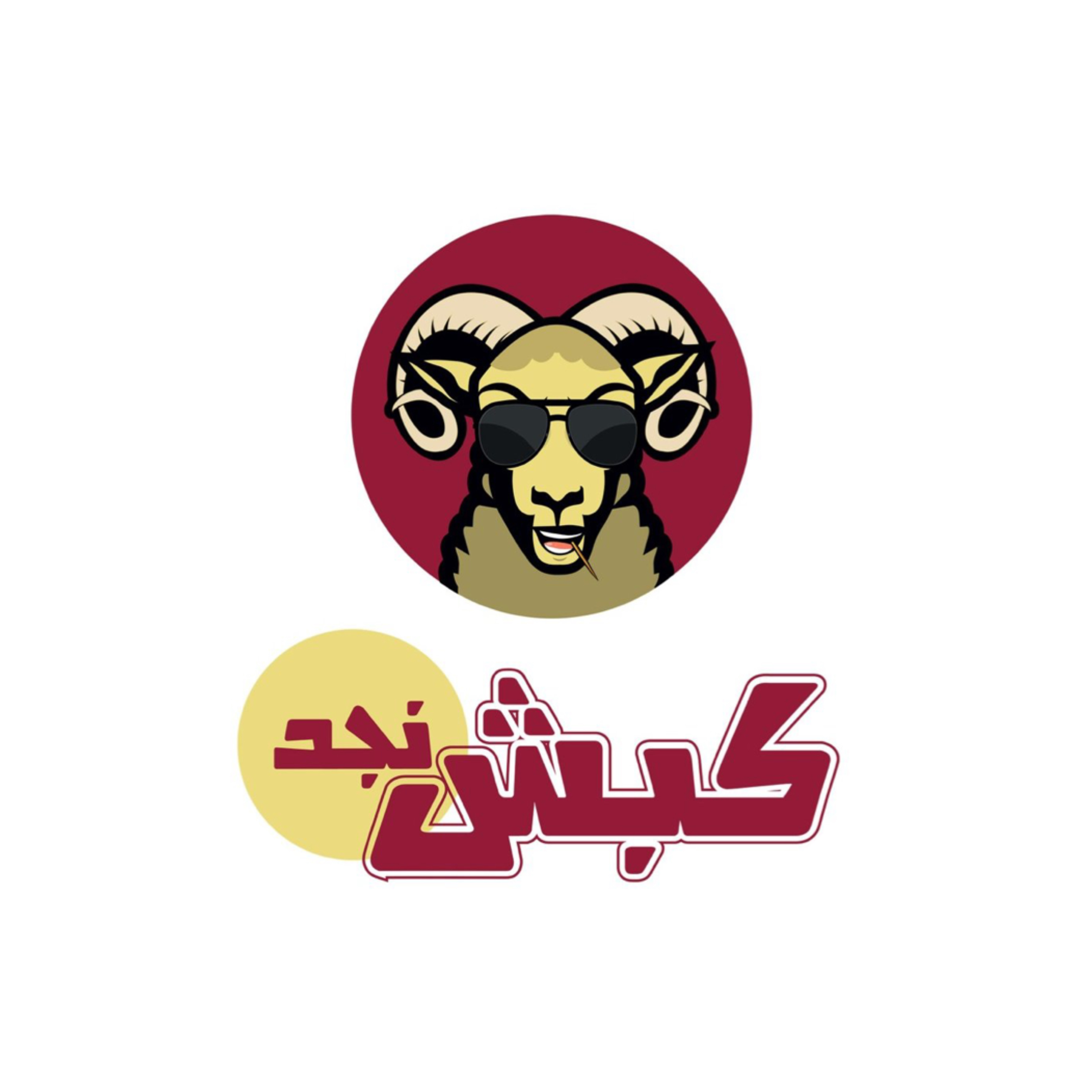 كبش نجد