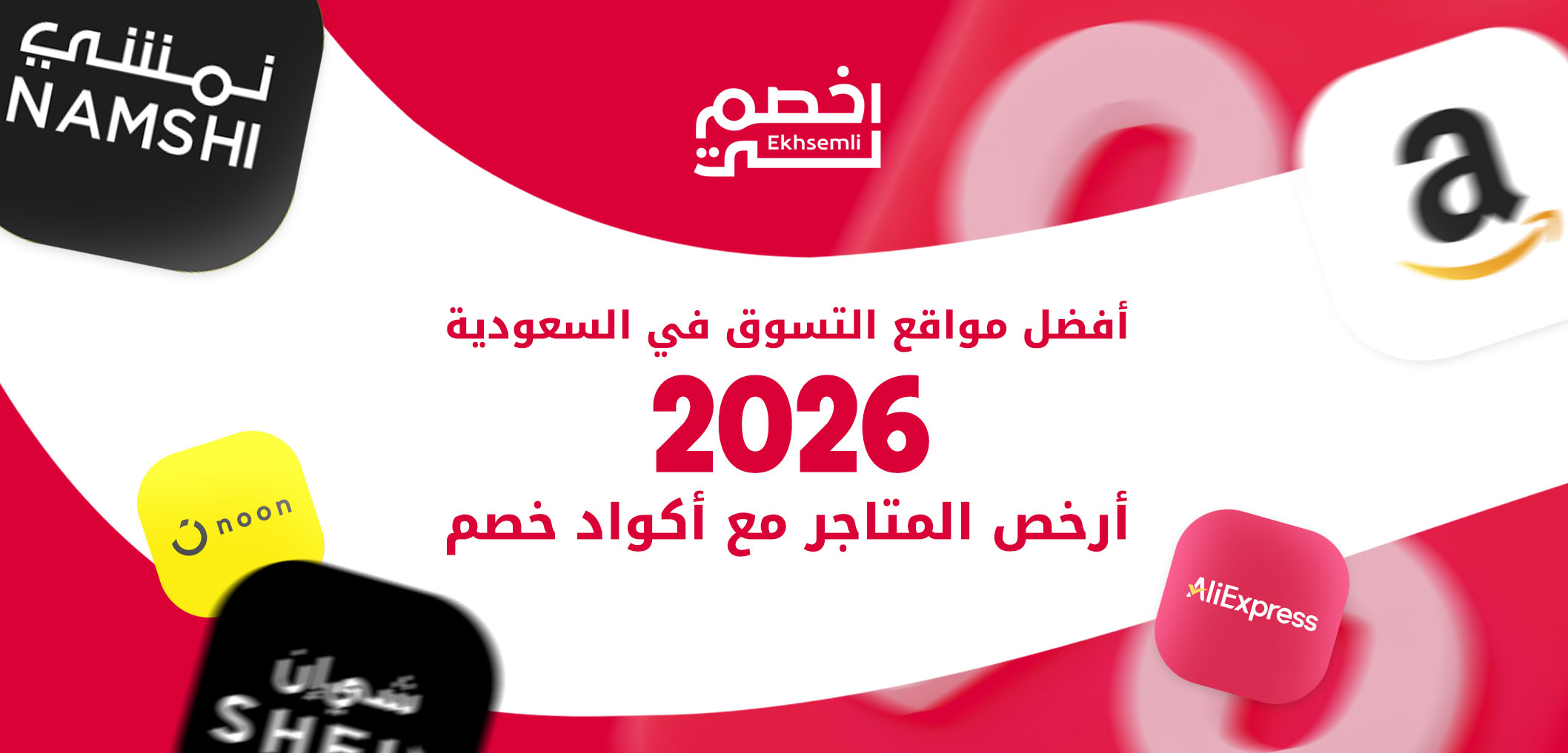 Best Shopping Sites in Saudi Arabia 2026 – Discount Codes & Deals