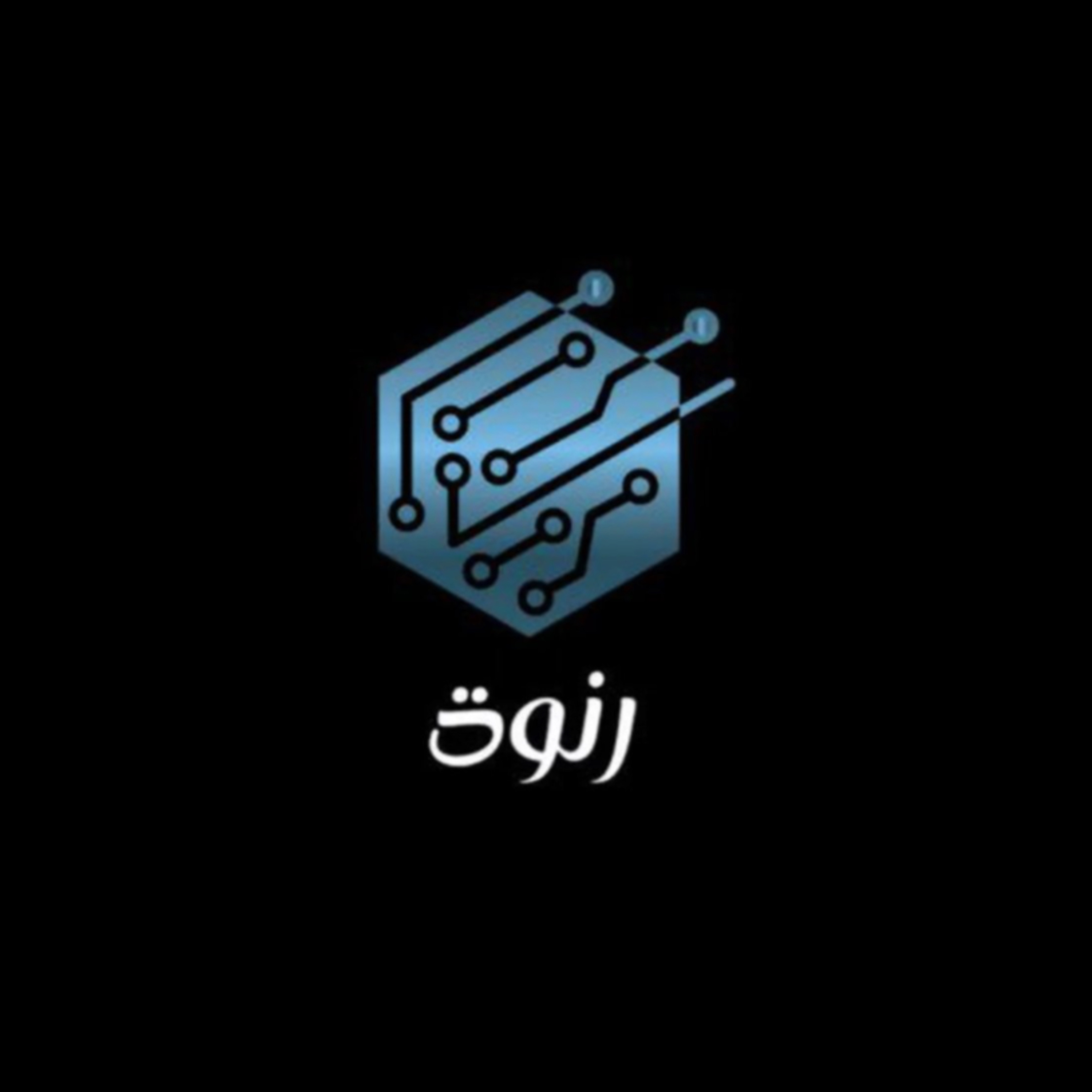 رنوة