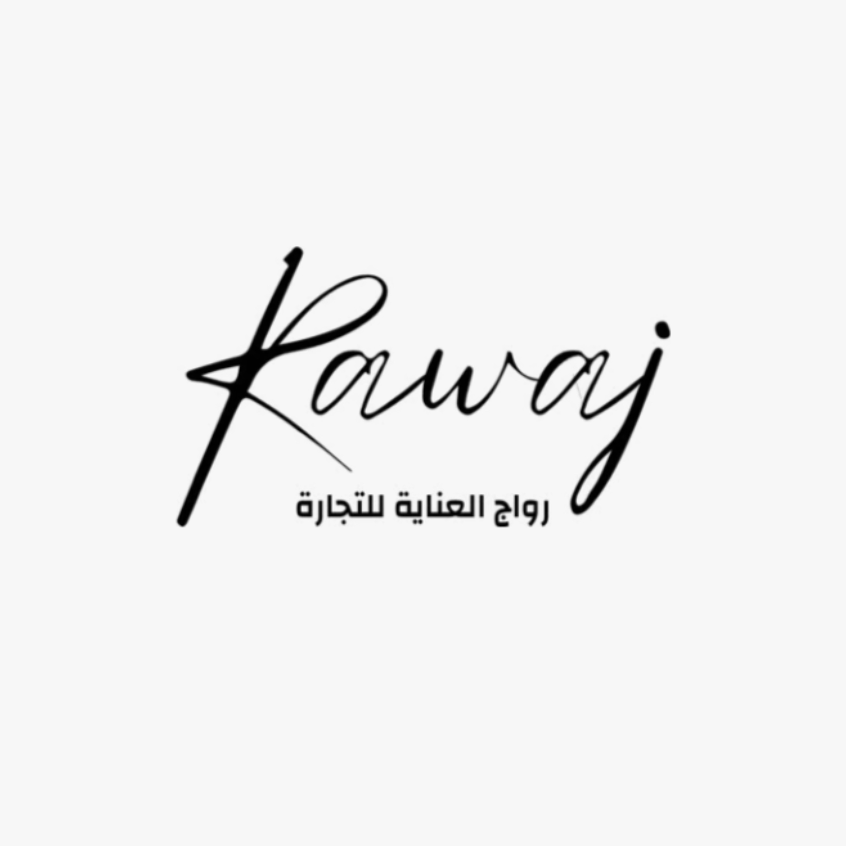 رواج